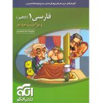 فارسی دهم موضوعی نشر الگو