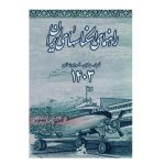 کتاب راهنمای اسکناس های ایران 1403